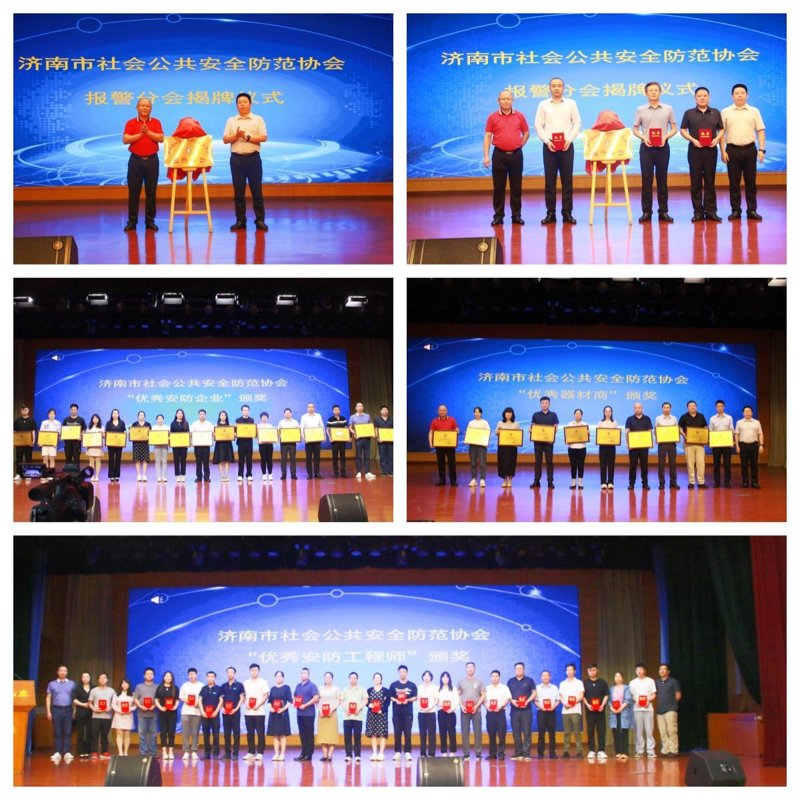 智慧安防,引领未来——走进经开区安防协会