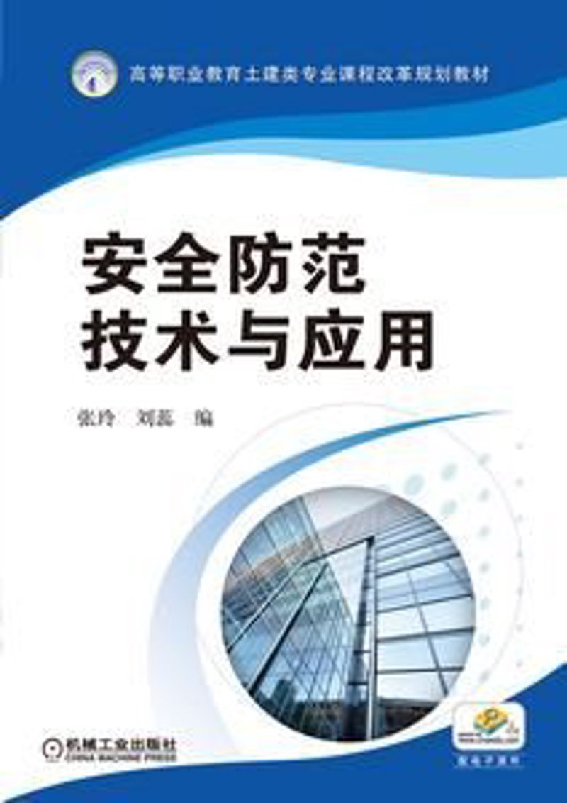 智慧城市的守护者：安全防范技术的最新进展